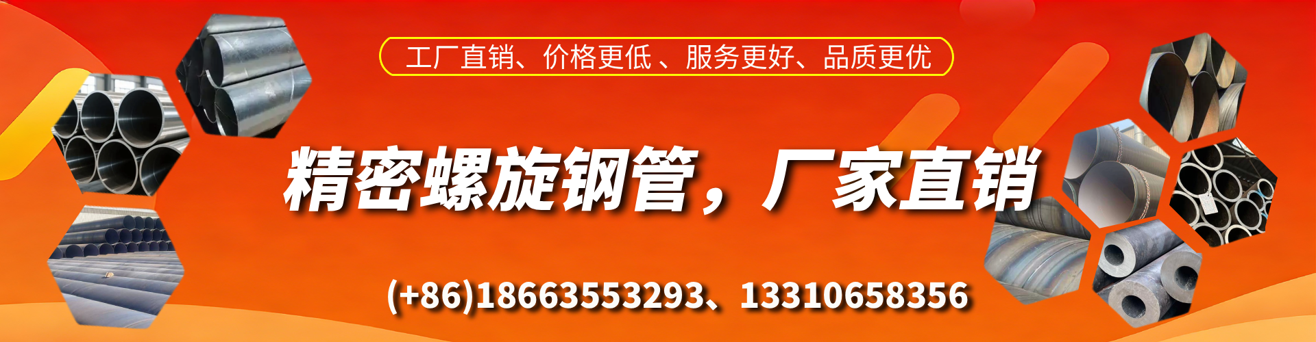 余江精密螺旋钢管厂家